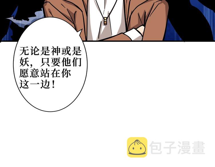 第225话 人界的大佬们...95