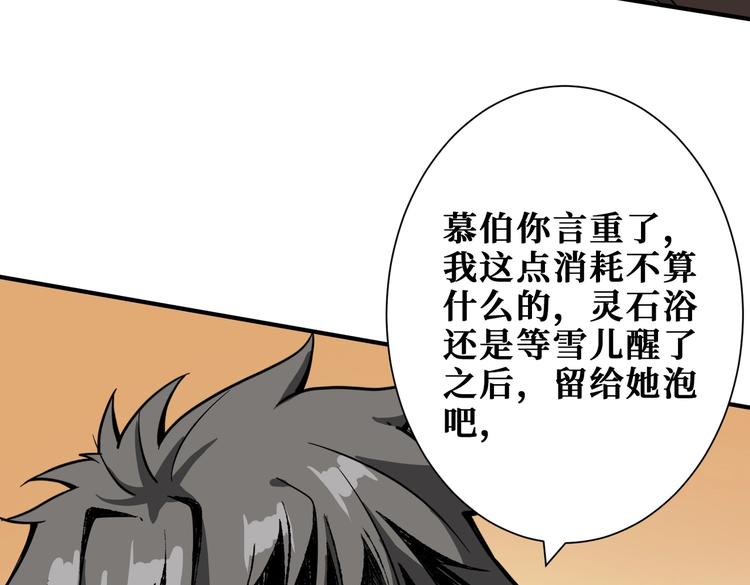 第235话 浮屠塔..57