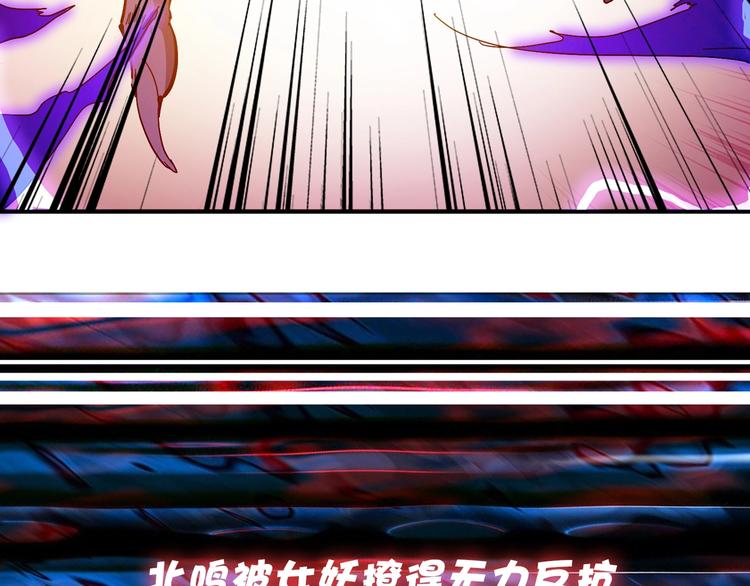 第108话 我被女妖强撩了81