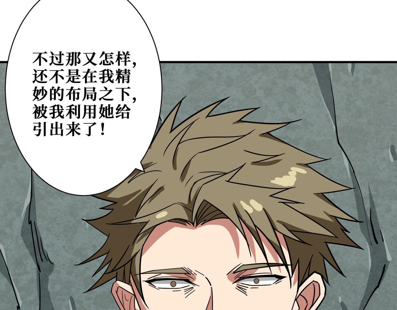 第267话冰火两重天54