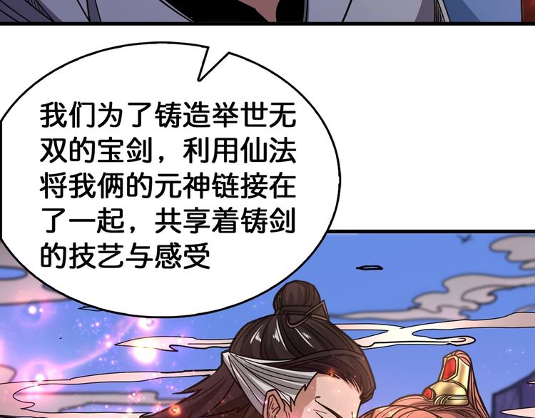第138话 再来一把大宝剑83