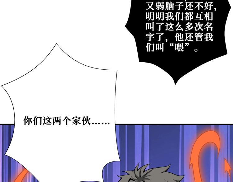 第239话 广寒仙踪...73