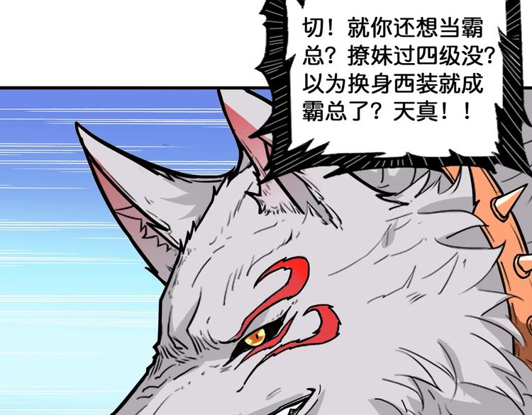 第132话 霸道总裁二狗子13