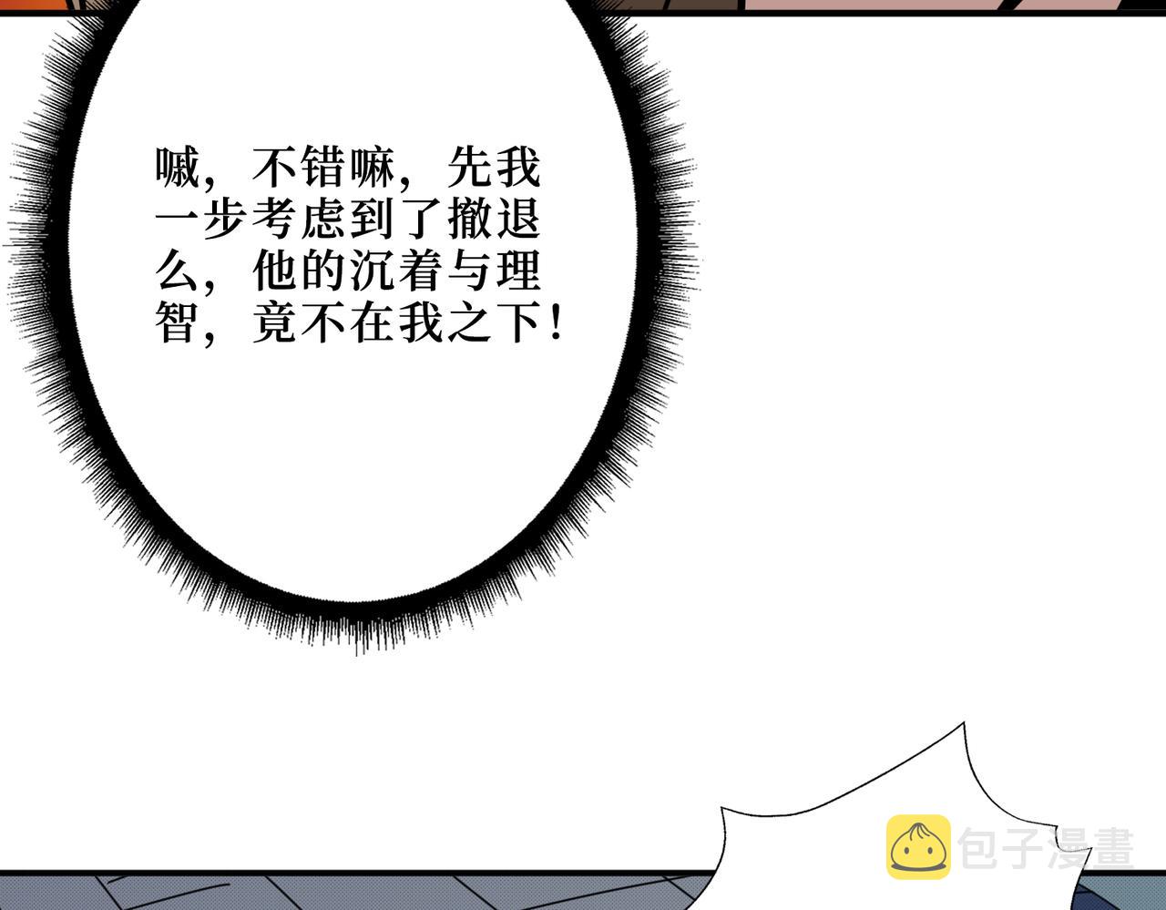 第301话 鬼面雕刻师45