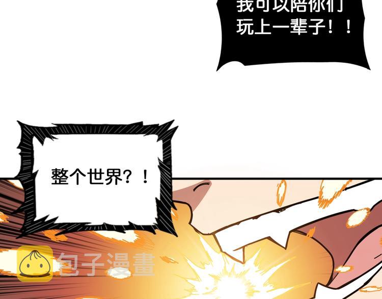 第135话 喜获终极打工仔23