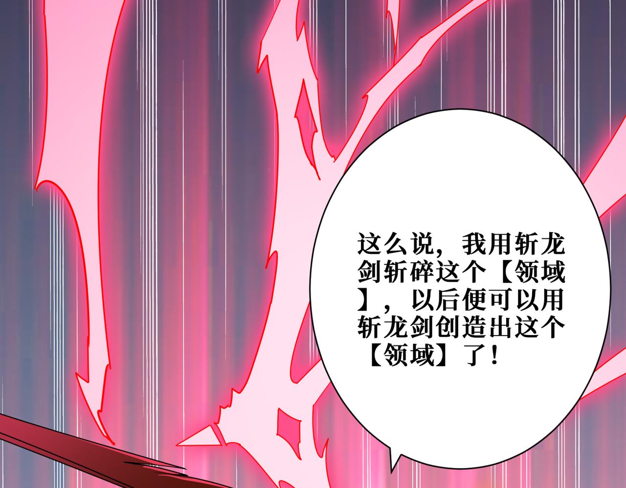 第358话 人中狗85