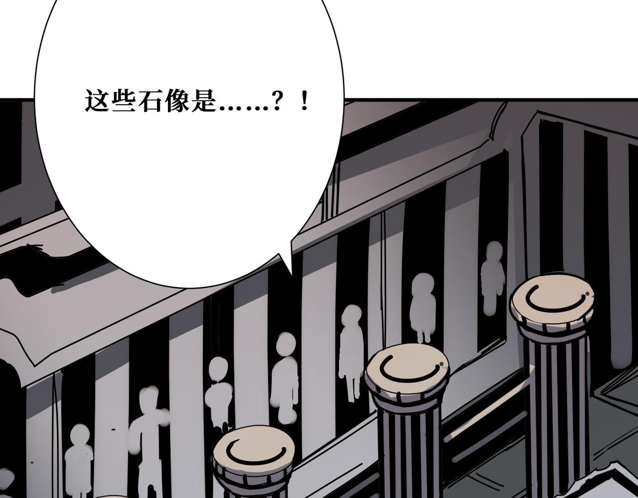 第274话 耀斑148