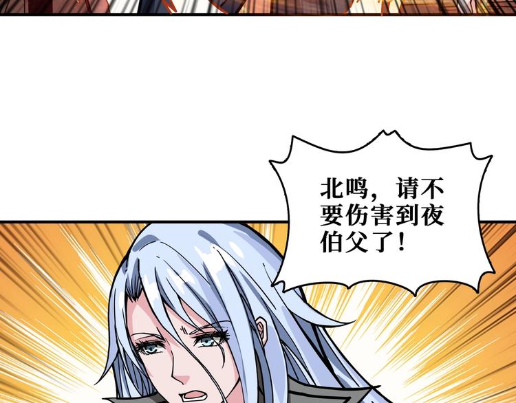 第183话 耳中人94