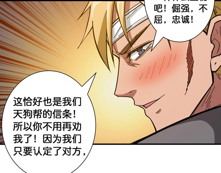 第101话 不要怂！就是干！28