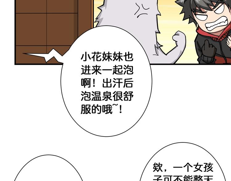 第85话 龙吟水榭66