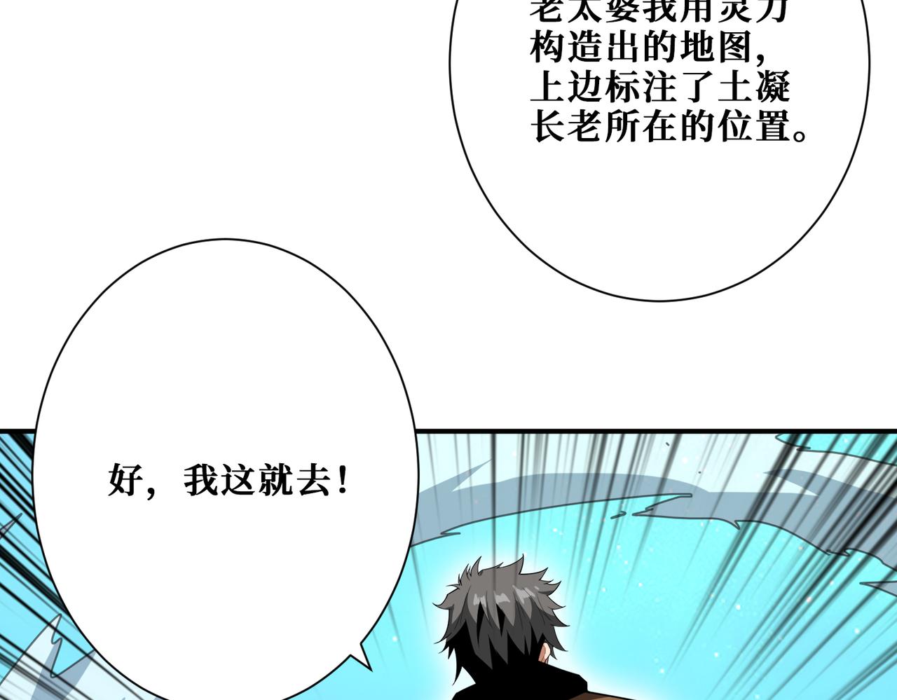 第337话 登仙的捷径12