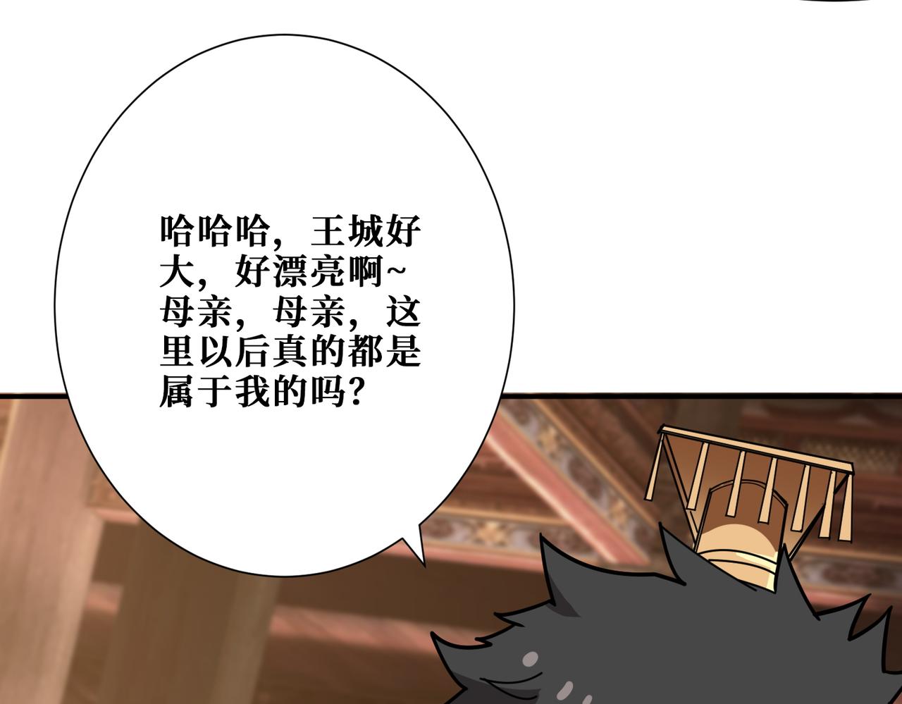 第368话 【魇】的弱点96