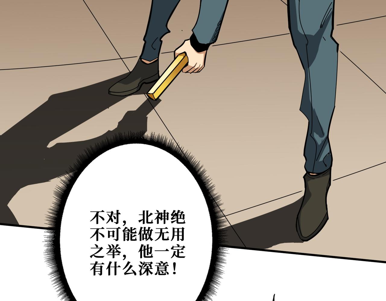 第368话 【魇】的弱点7