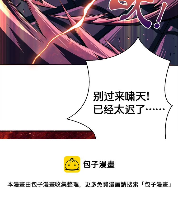 序章 天界之变123