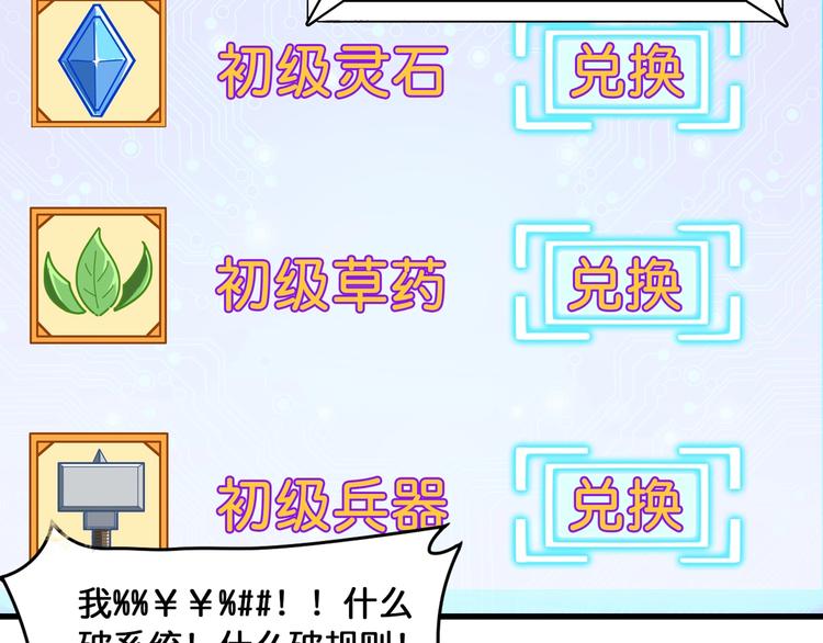 第131话 傻狗我们就要发财啦45