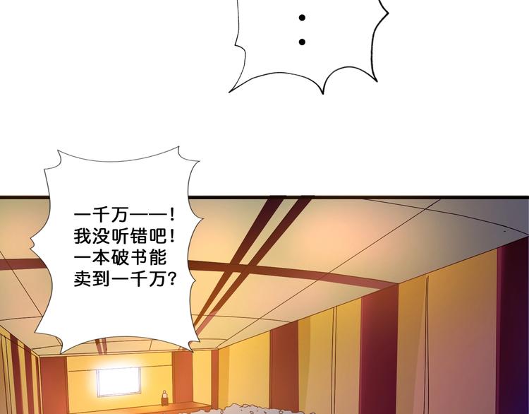 第75话 广寒飞仙26