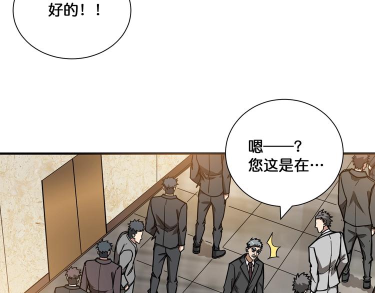 第132话 霸道总裁二狗子51