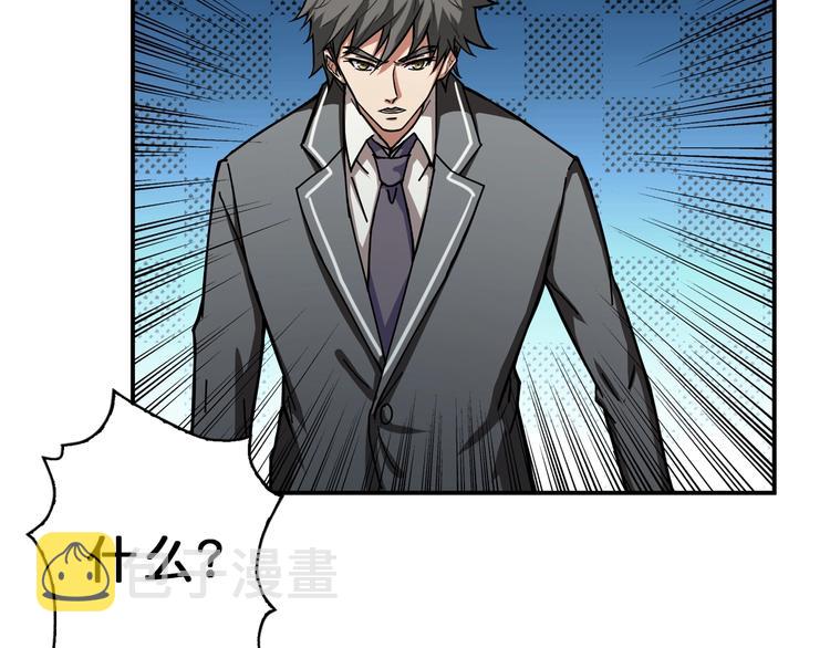 第55话 邪气侵蚀76