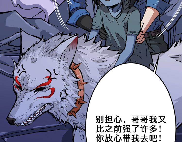 第161话 校长的女儿？88