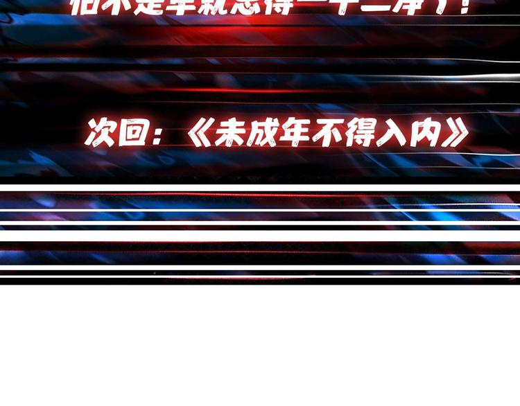 第146话 打人必打脸133