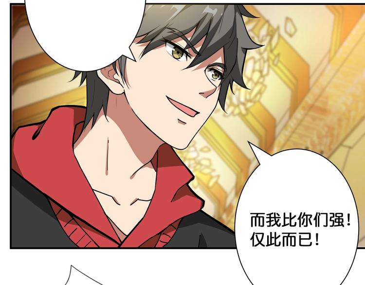 第93话 有钱就完事了33