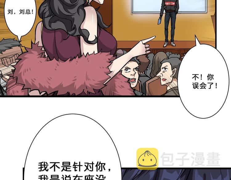 第75话 广寒飞仙50
