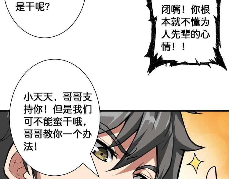 第101话 不要怂！就是干！58
