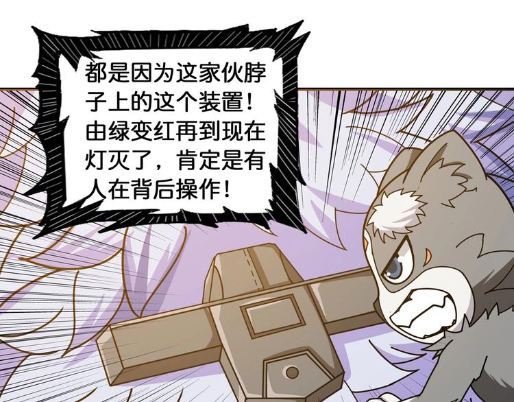 第119话 “一成”能力教做人50