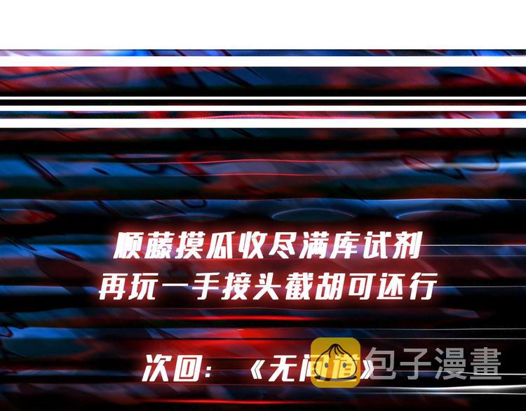 第227话 小孩才选择！我全要112