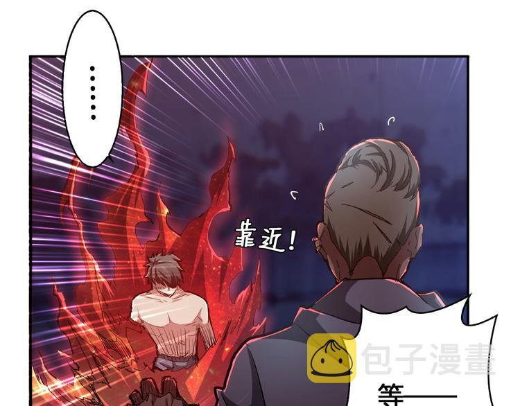 第3话 暴走54