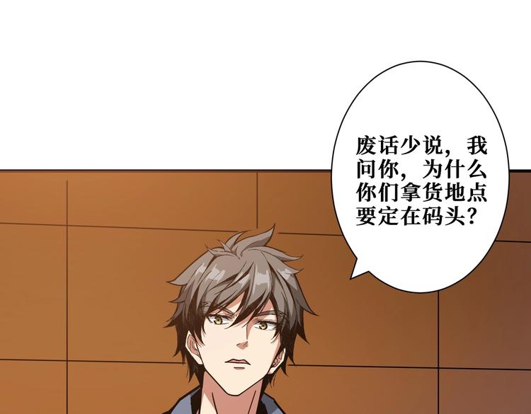 第229话 要钱？货？还是我？79