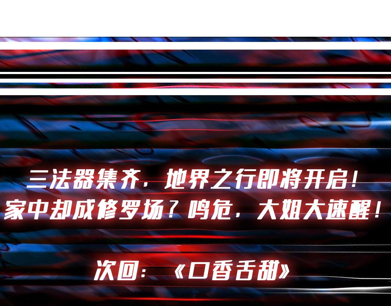 第305话 杏仙153