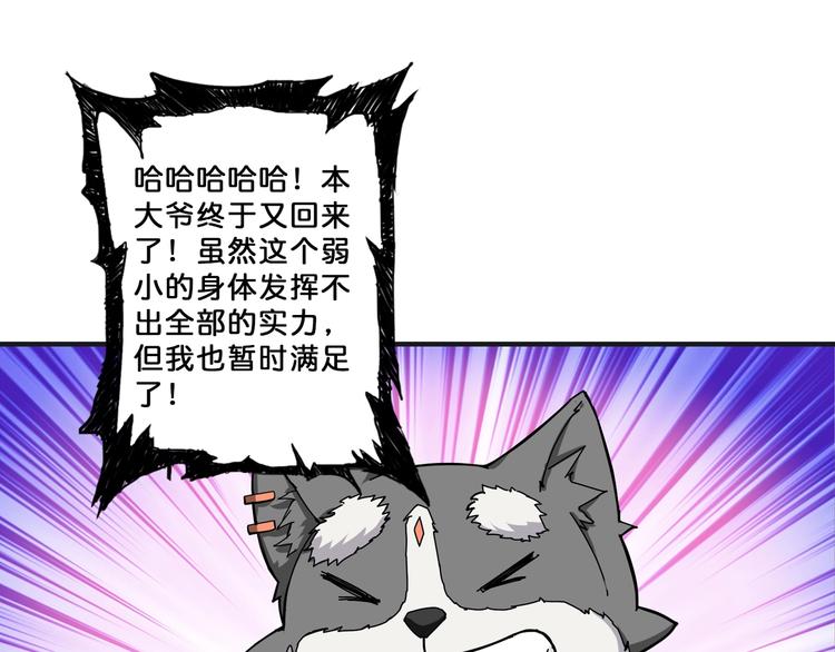 第68话 重生60