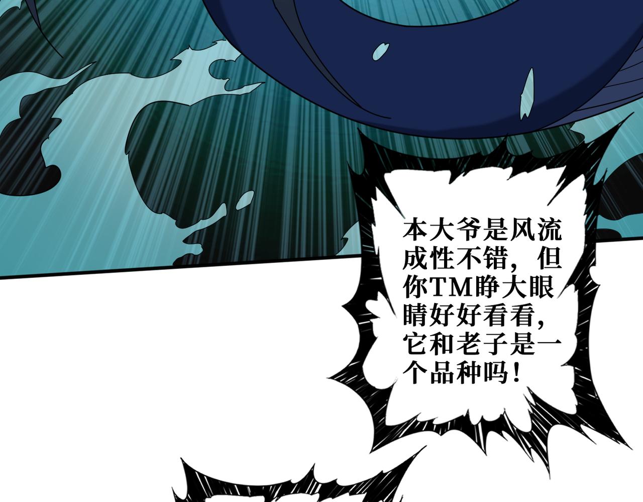 第356话 我有一把大宝剑50