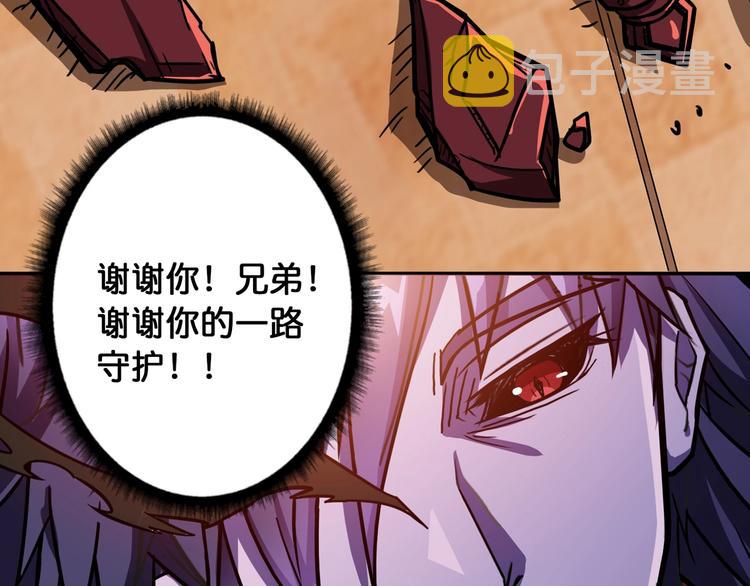 第109话 斩魔竟然变妹儿了？37