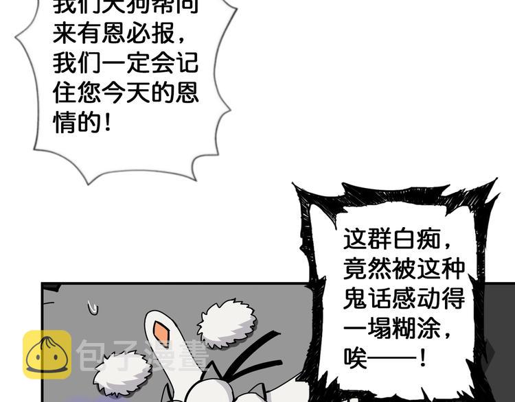 第81话 争抢昏迷的少女78