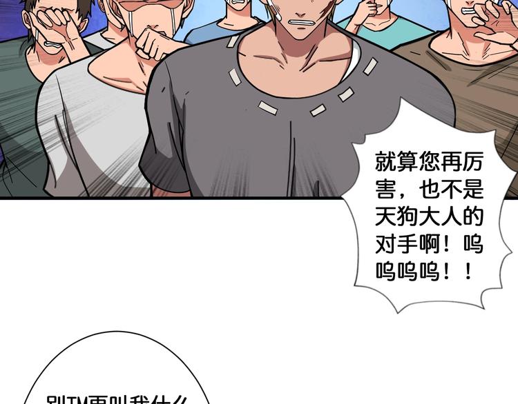 第106话 你这蝼蚁想搞我？32