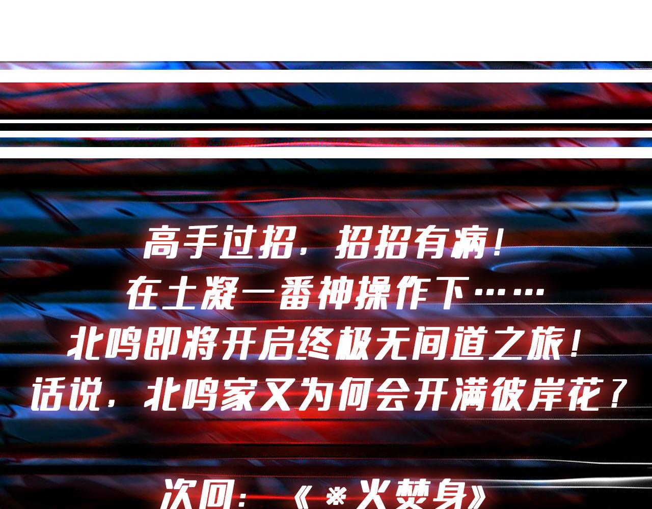 第338话 人生如戏全靠演技129