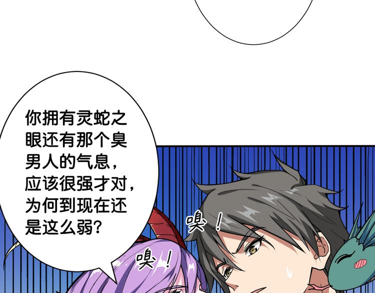 第114话 突如其来的调教71