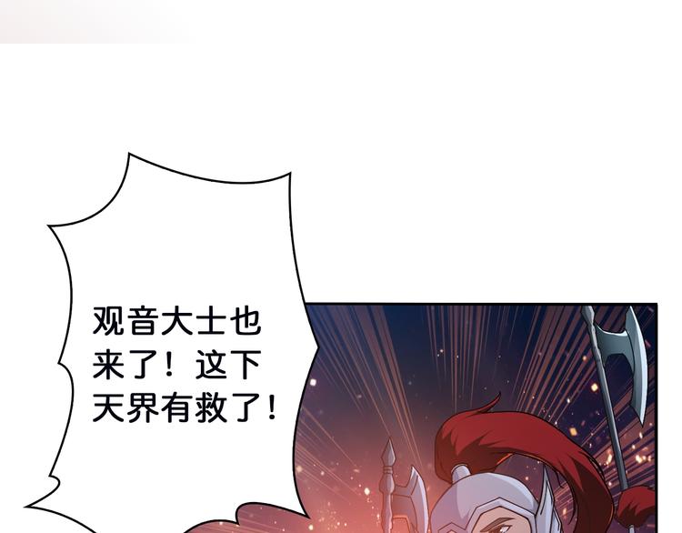序章 天界之变68