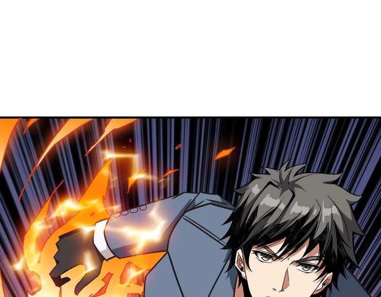 第233话 女神入怀3