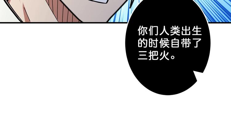 第53话 牀边的火焰87
