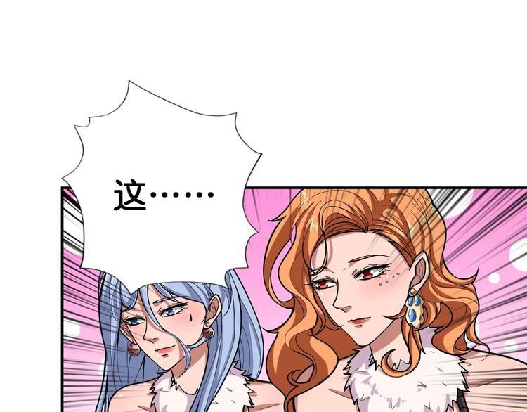 第105话 你这个无耻假狗！！3