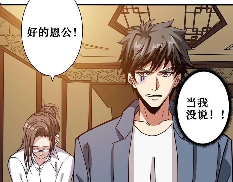 第179话 两个女人一台戏17