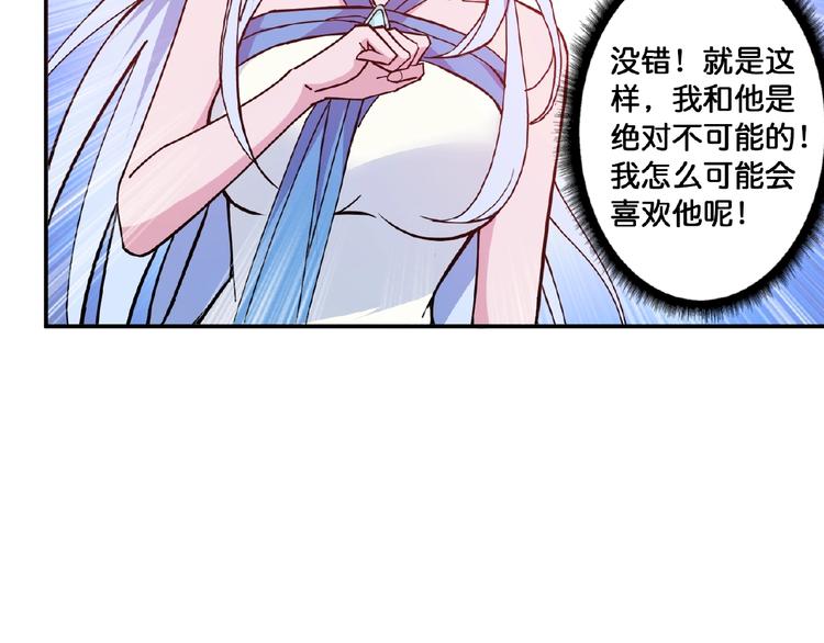 第77话 我能给他什麽？87