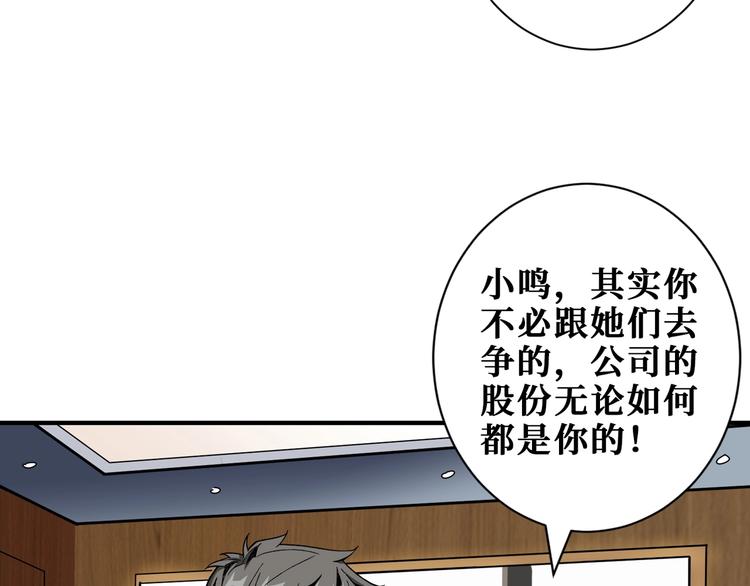 第178话 僞娘上门了37