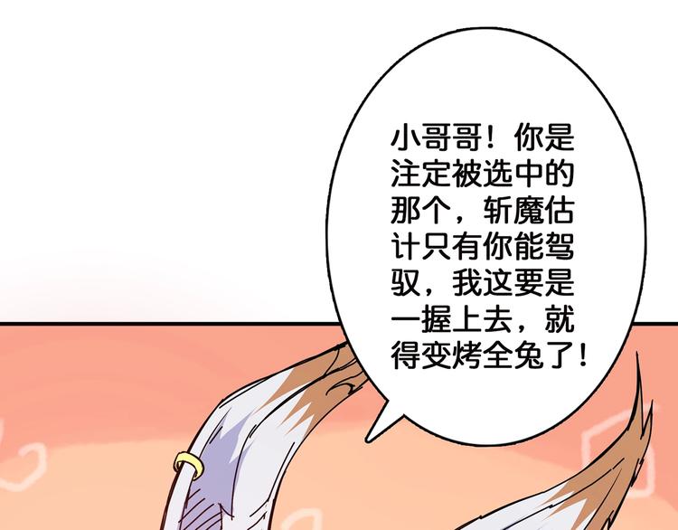 第28话 突破97