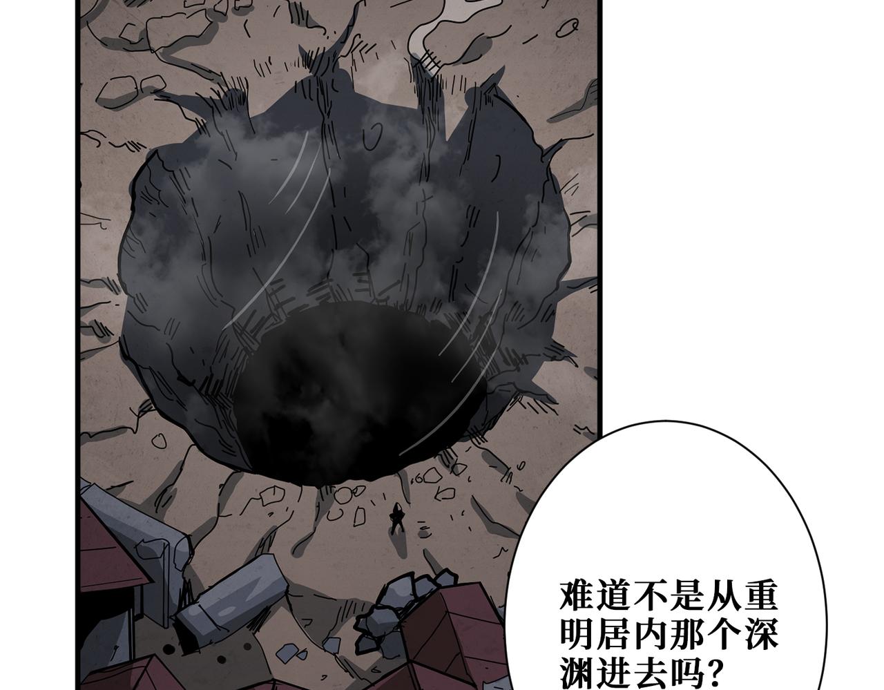 第295话 忘忧酒馆64