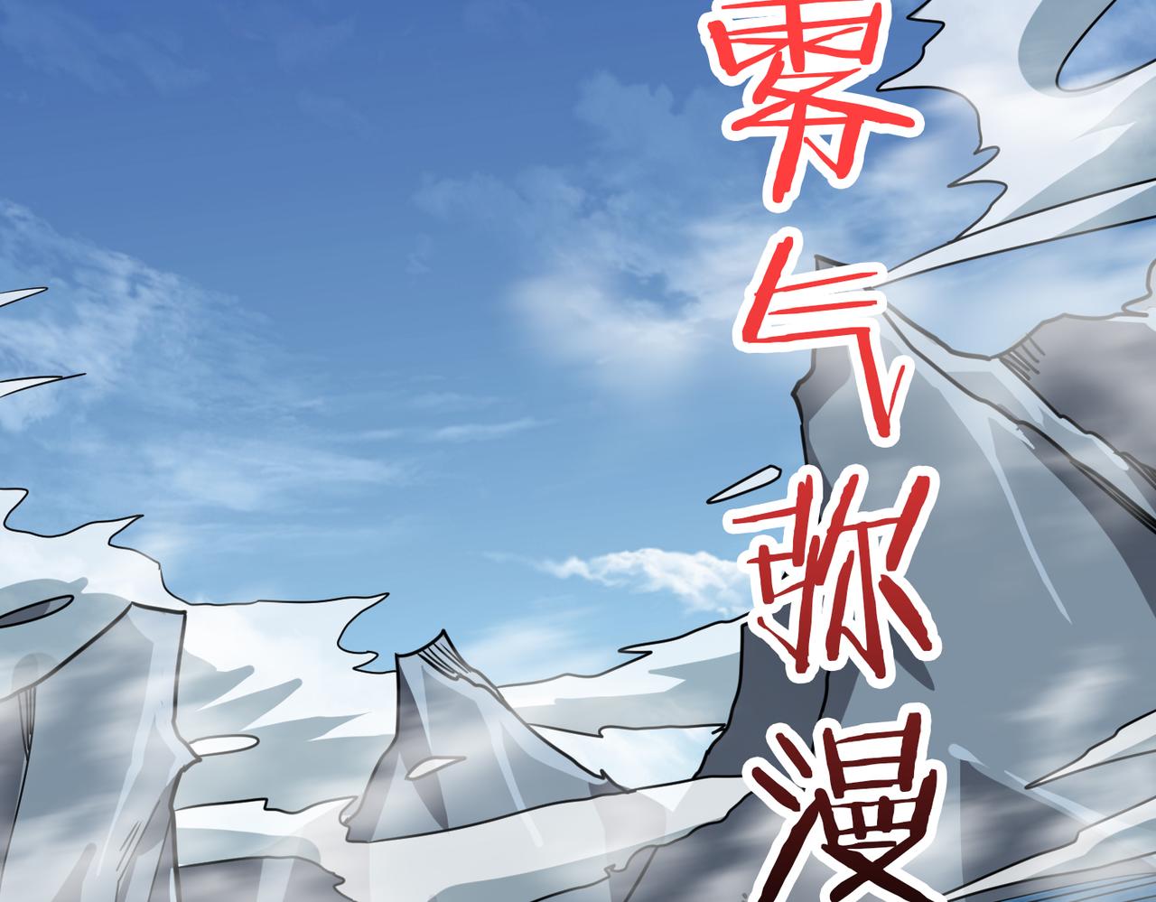 第278话 换了，又没完全换110