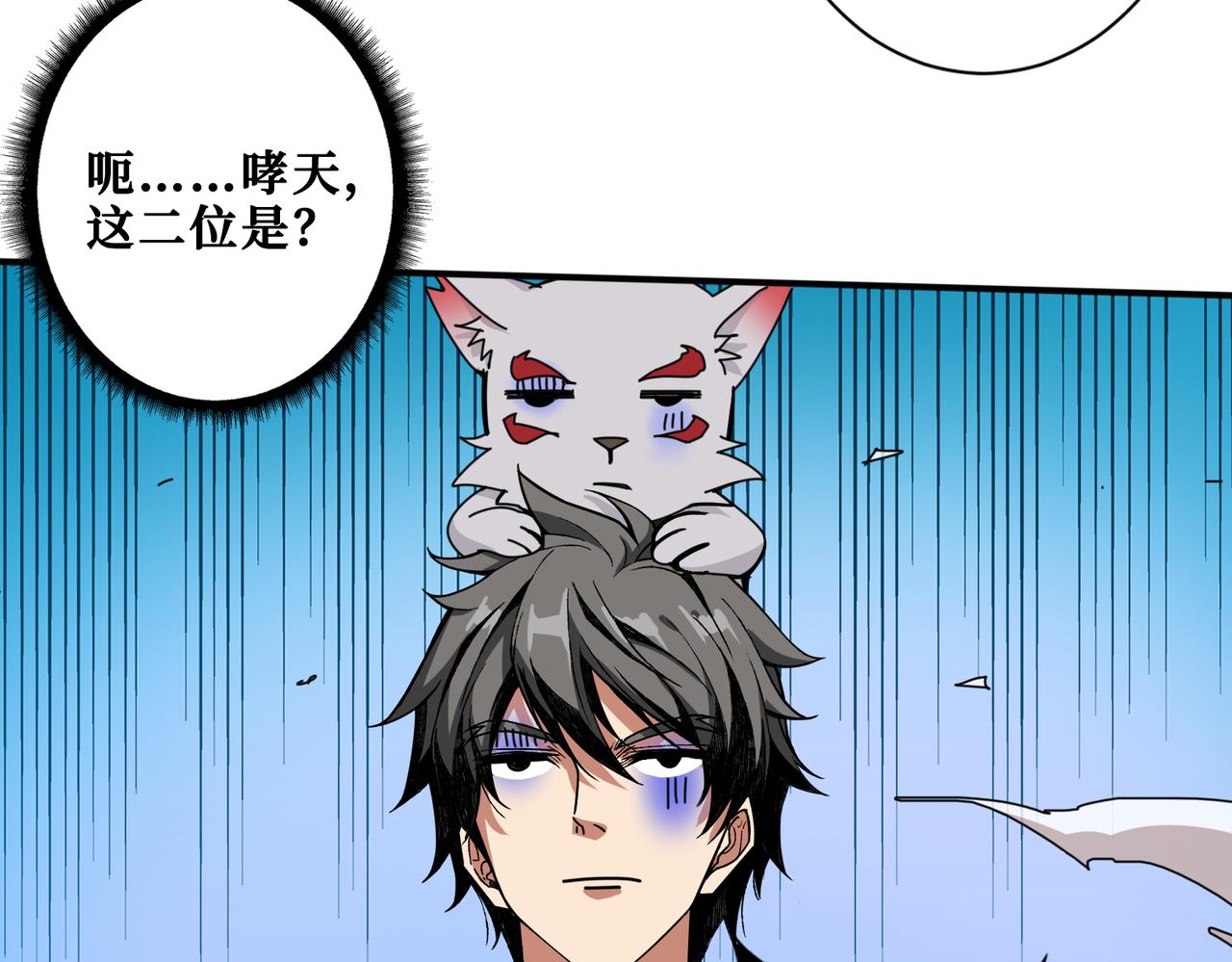 第328话 幽冥鬼国77